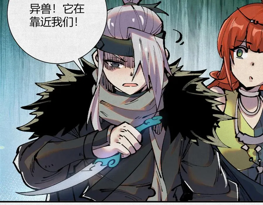 30水下风波 第47页