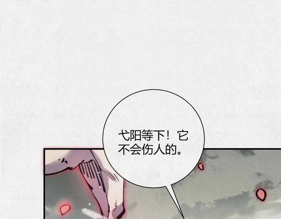 30水下风波 第48页