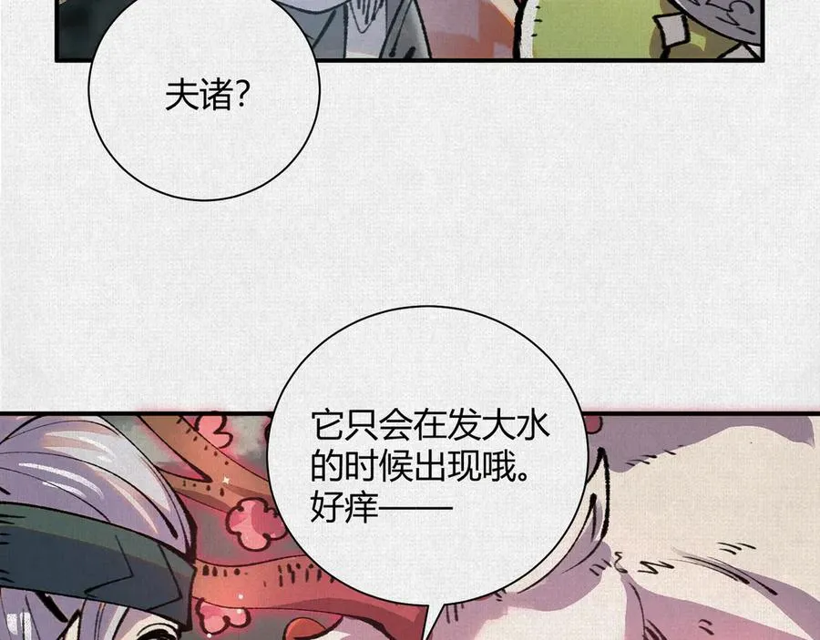 30水下风波 第51页