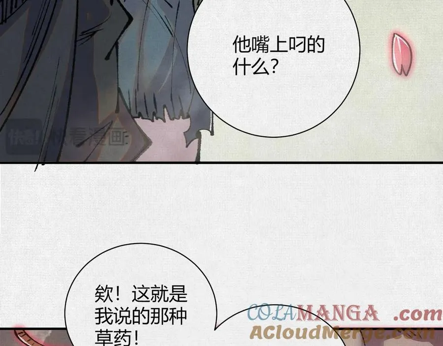 30水下风波 第53页