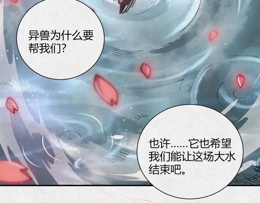30水下风波 第60页