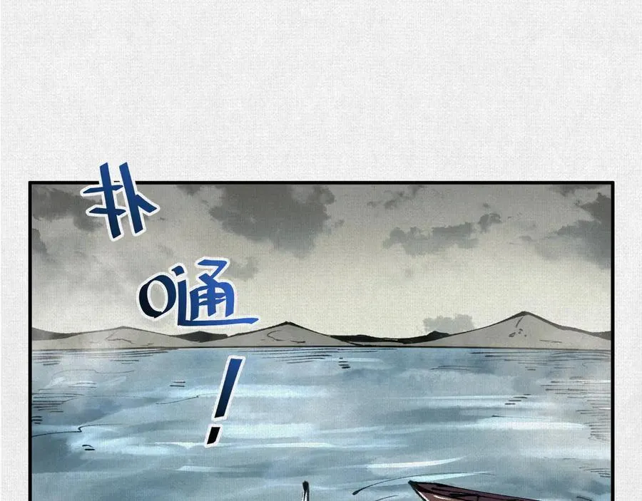 30水下风波 第62页