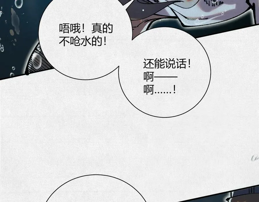 30水下风波 第66页