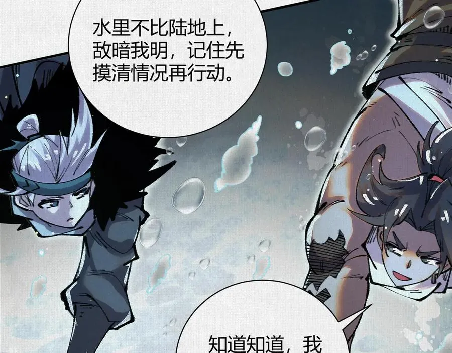 30水下风波 第67页