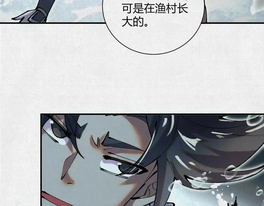 30水下风波 第68页