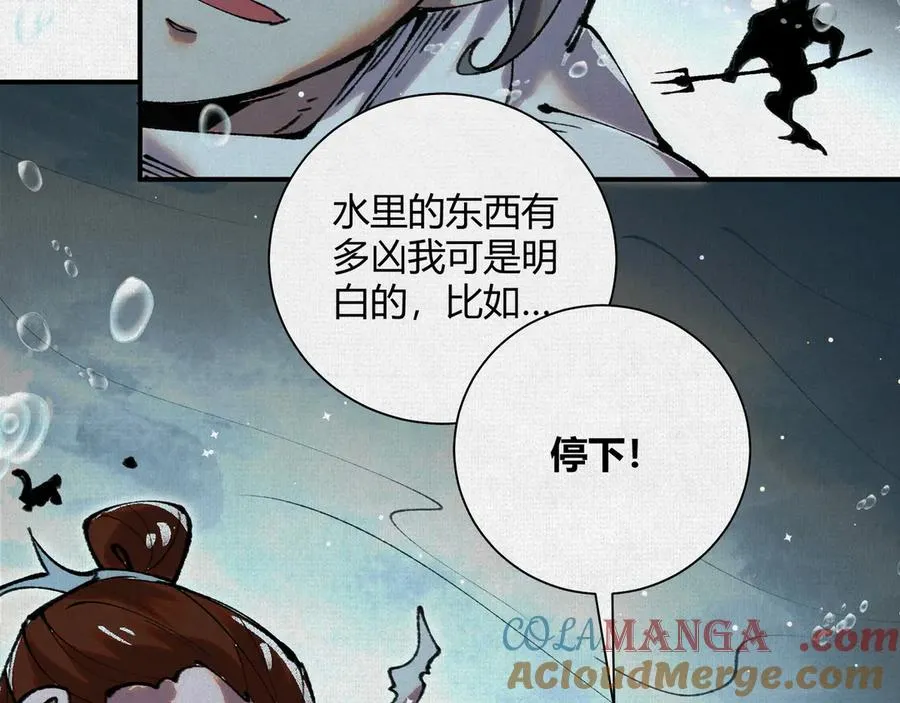 30水下风波 第69页