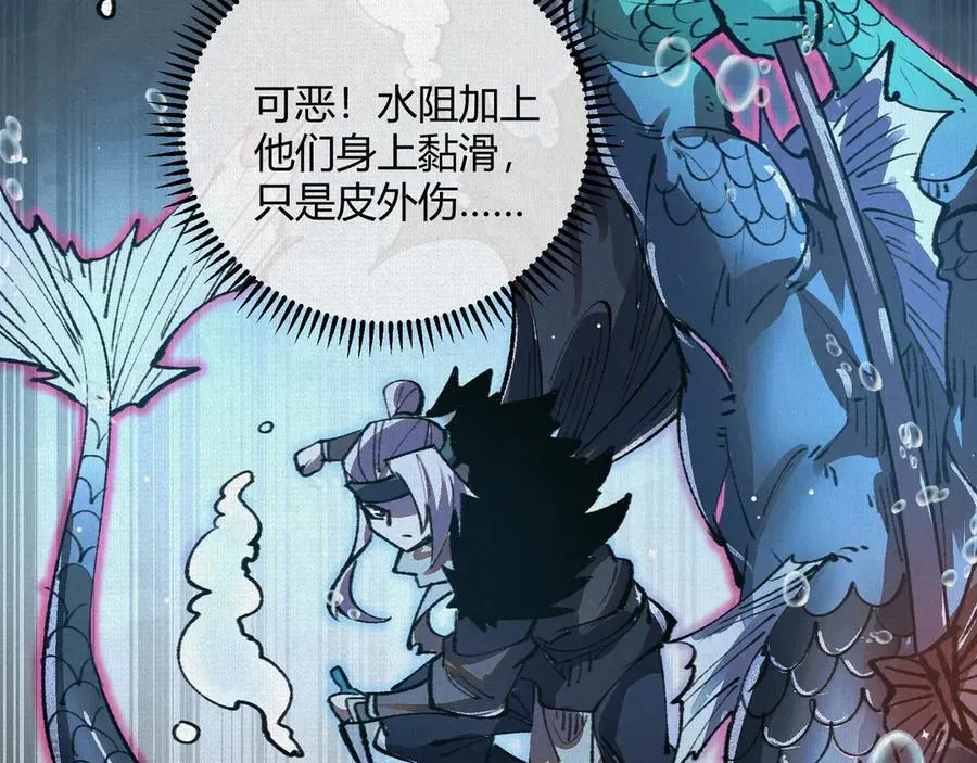30水下风波 第83页