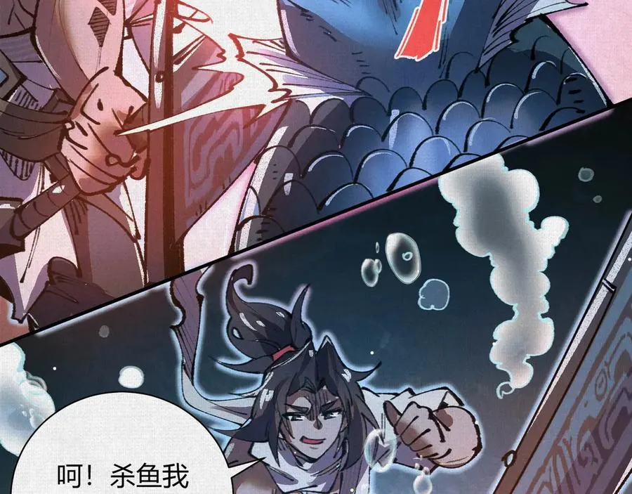 30水下风波 第88页