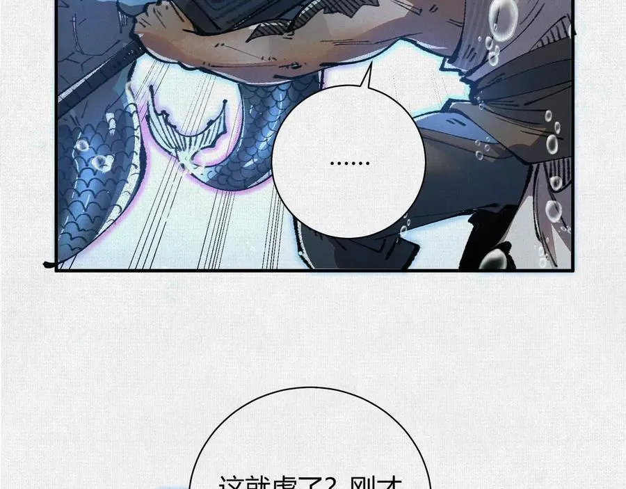 30水下风波 第96页