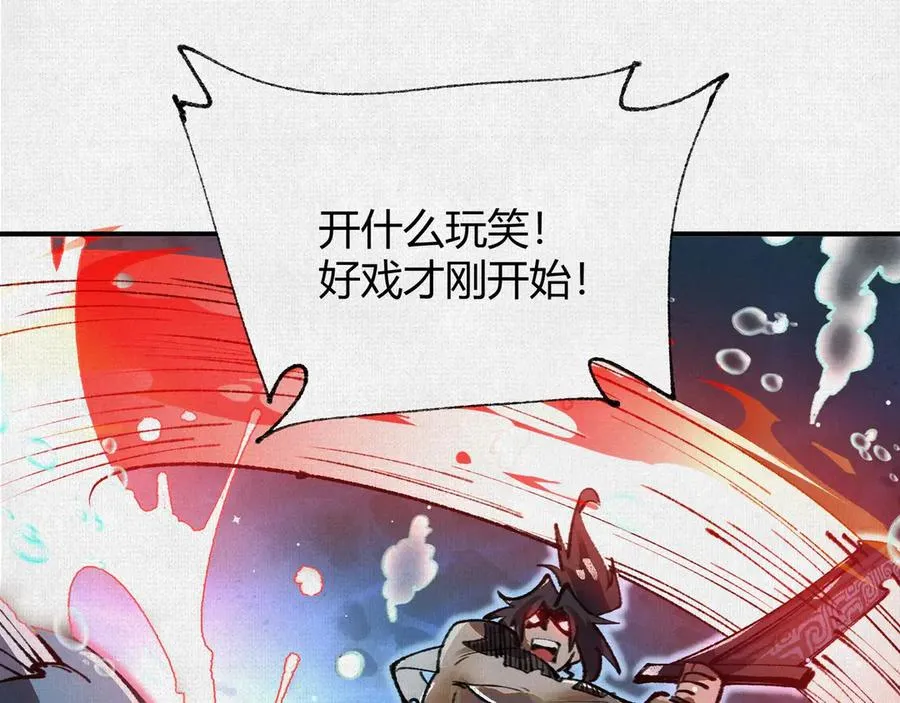 30水下风波 第98页