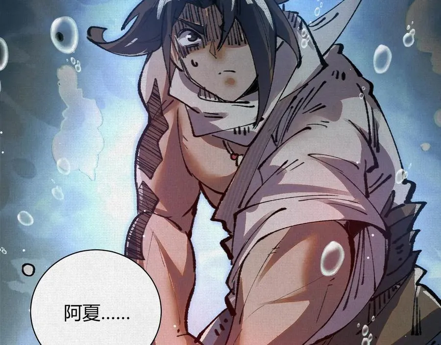 30水下风波 第108页