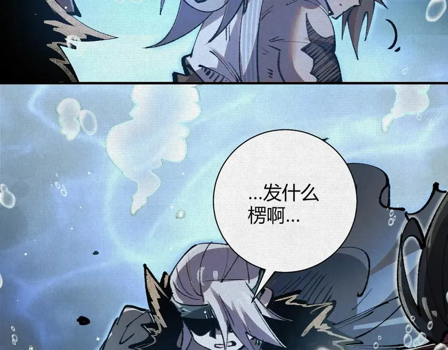 30水下风波 第110页