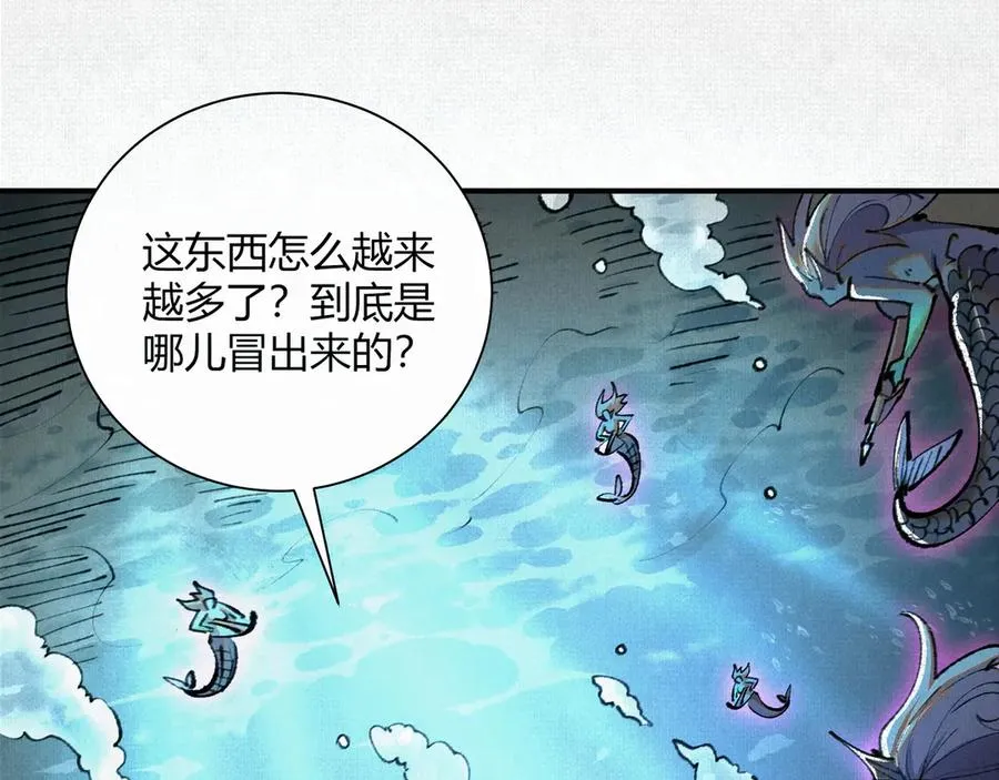 31深陷泥沼 第4页
