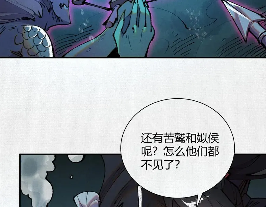 31深陷泥沼 第6页