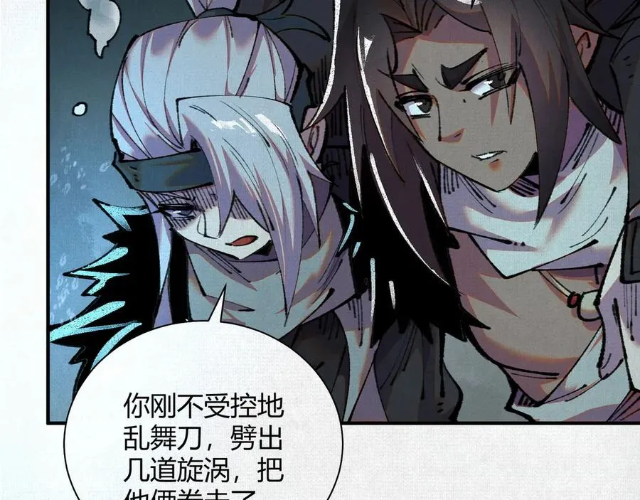 31深陷泥沼 第7页