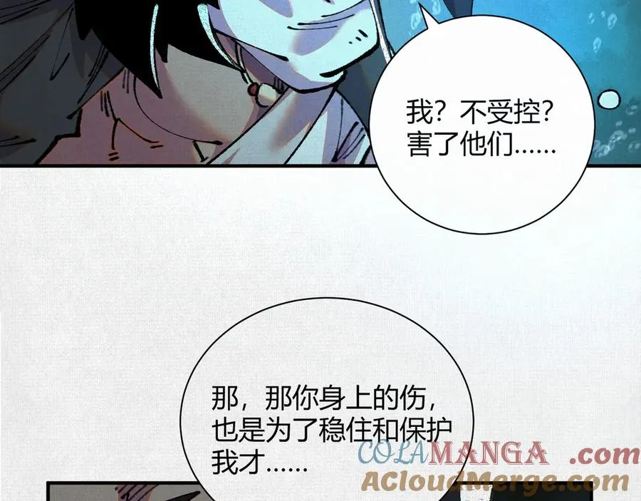 31深陷泥沼 第9页