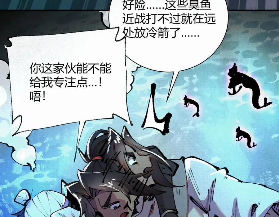 31深陷泥沼 第14页
