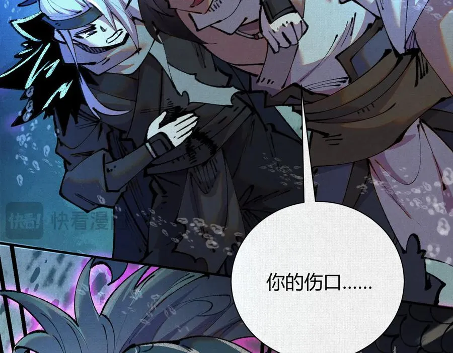 31深陷泥沼 第15页