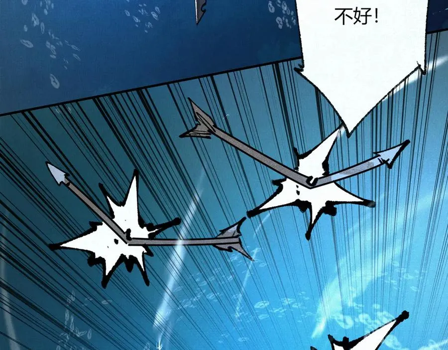 31深陷泥沼 第19页
