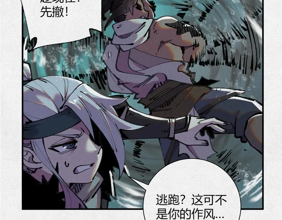 31深陷泥沼 第22页