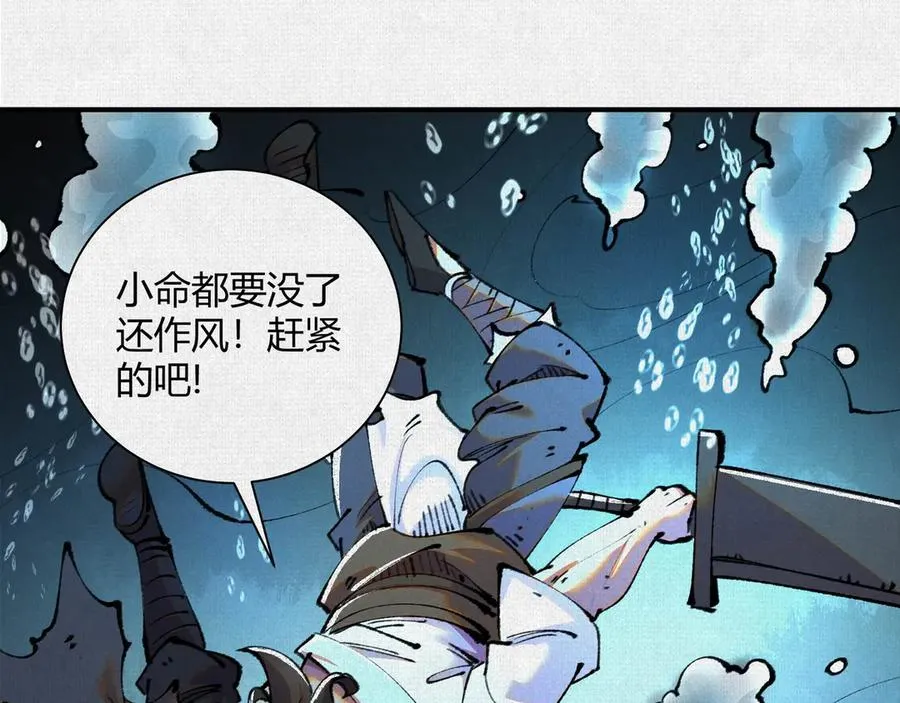 31深陷泥沼 第24页