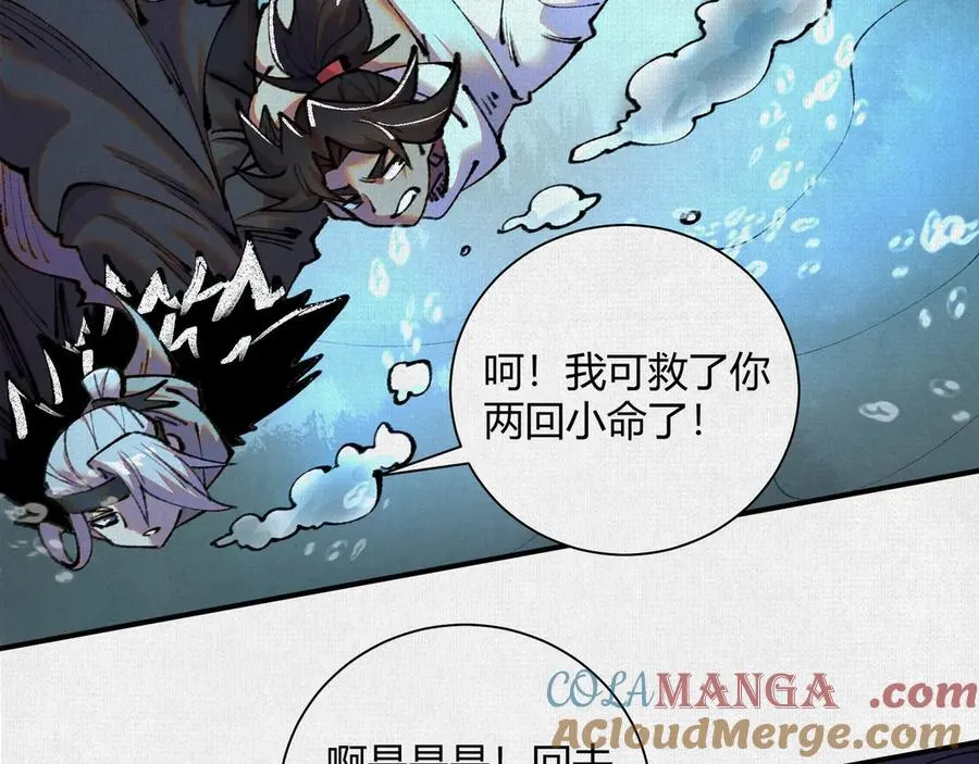 31深陷泥沼 第25页