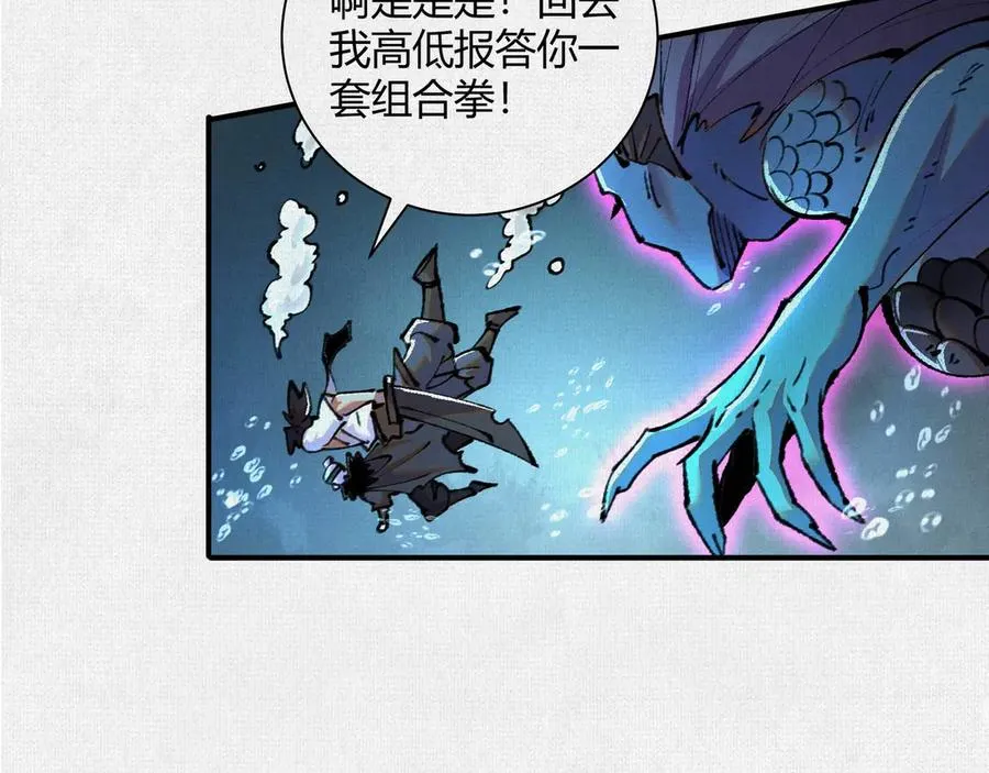 31深陷泥沼 第26页