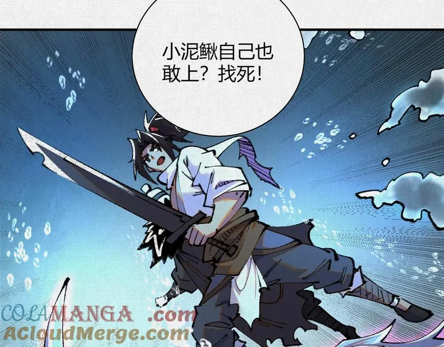 31深陷泥沼 第29页