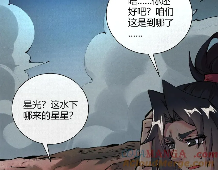 31深陷泥沼 第45页