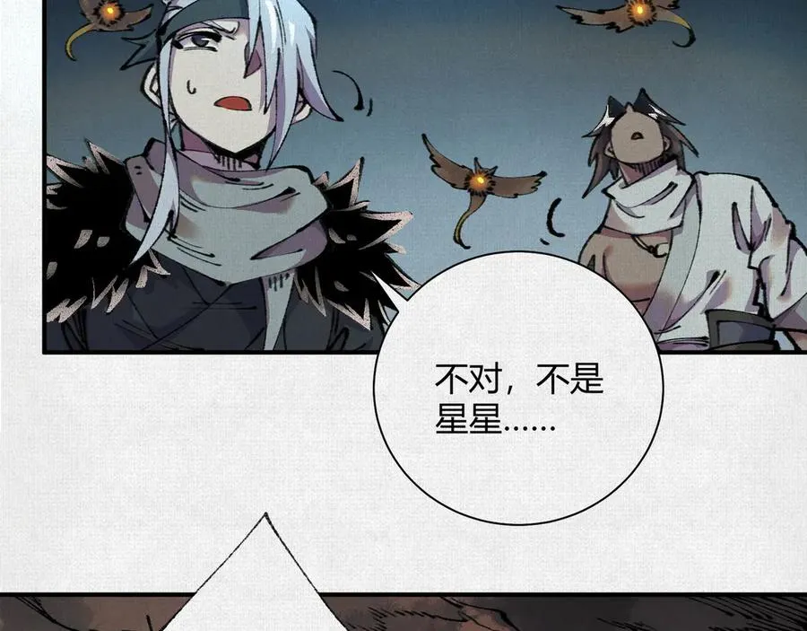 31深陷泥沼 第47页