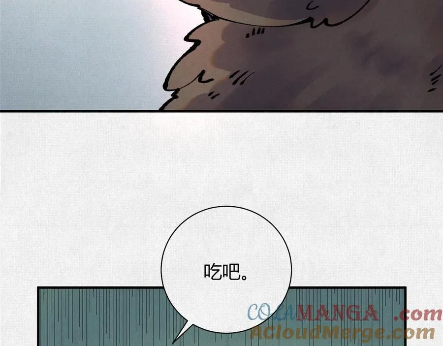 31深陷泥沼 第57页