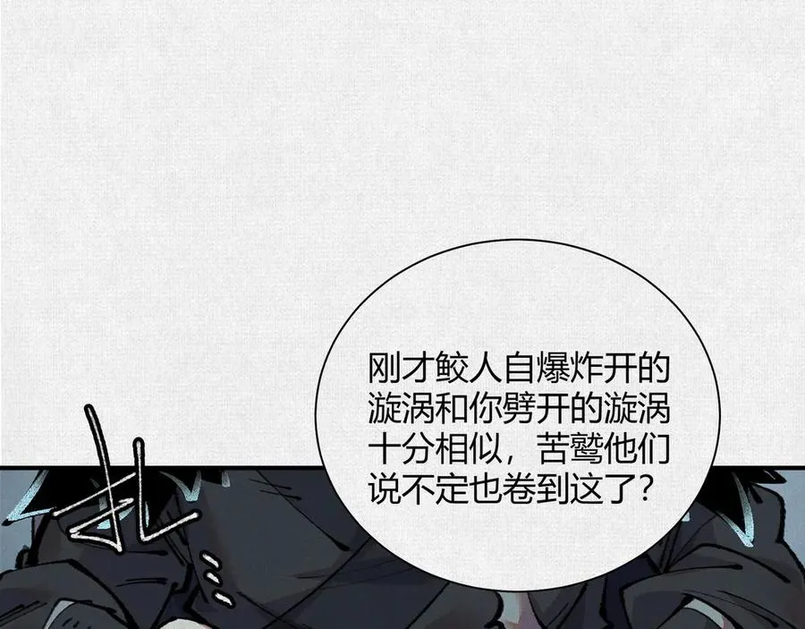 31深陷泥沼 第60页