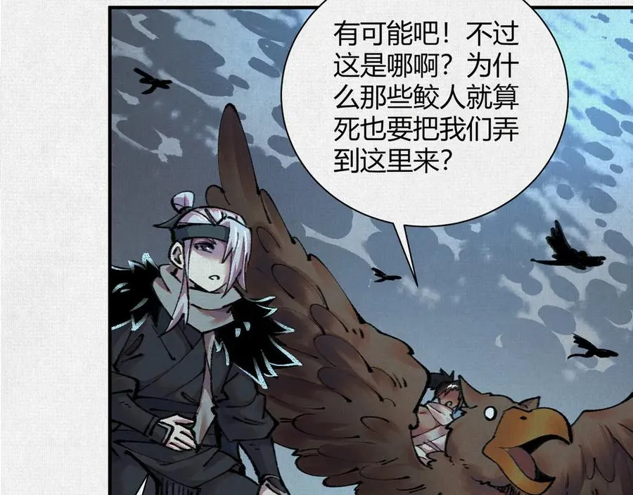 31深陷泥沼 第62页