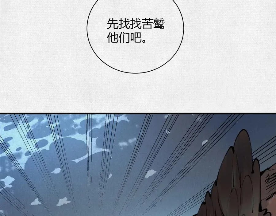 31深陷泥沼 第64页