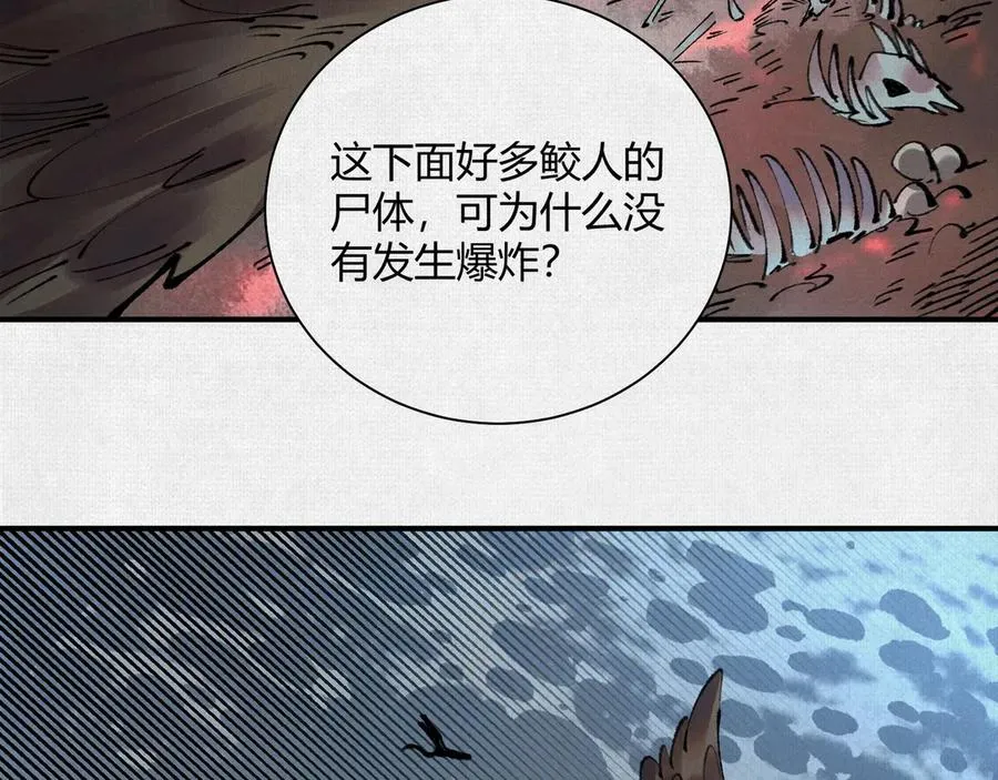 31深陷泥沼 第66页