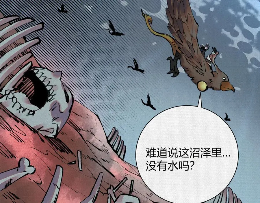 31深陷泥沼 第67页