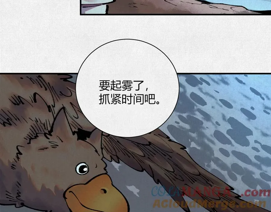 31深陷泥沼 第69页