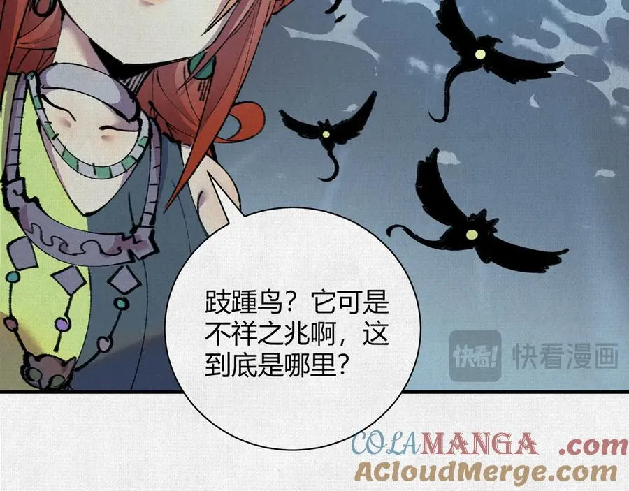 31深陷泥沼 第73页