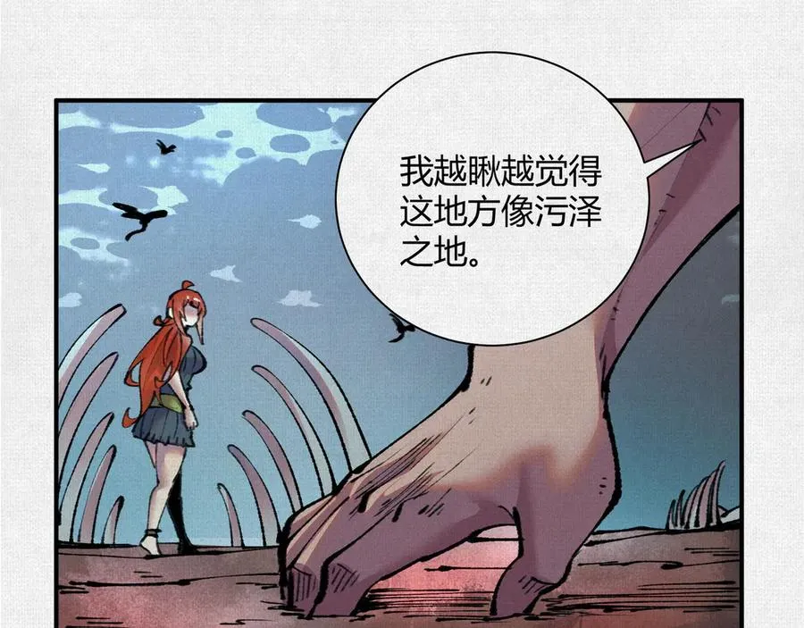 31深陷泥沼 第74页