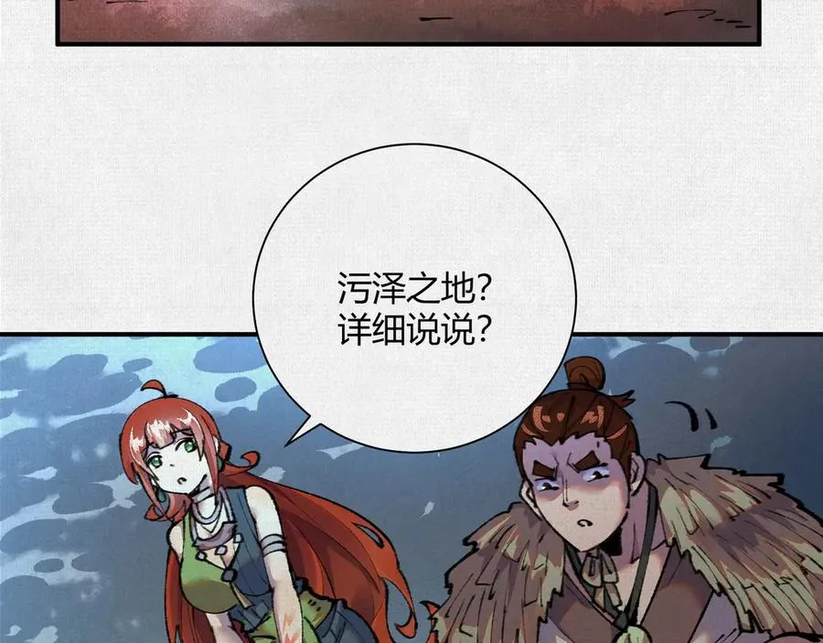 31深陷泥沼 第75页