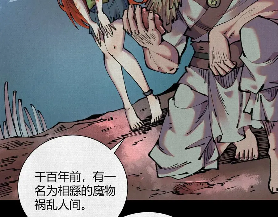 31深陷泥沼 第76页