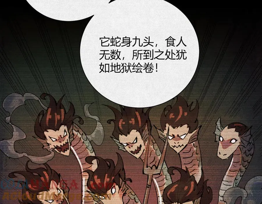 31深陷泥沼 第77页