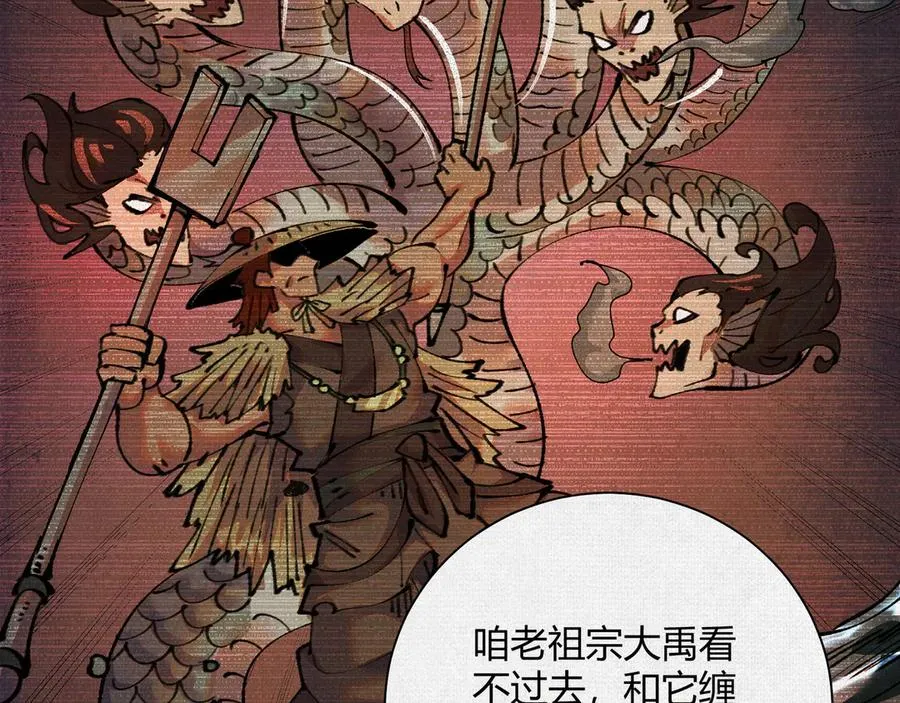31深陷泥沼 第78页