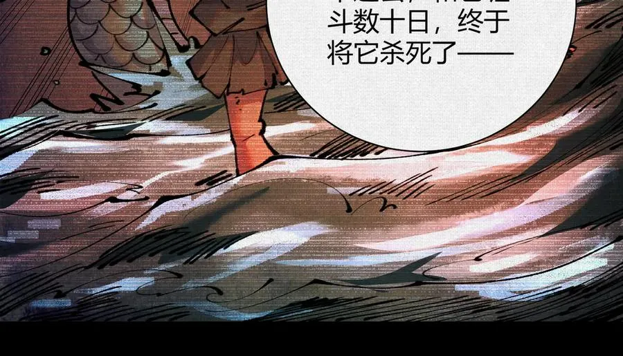 31深陷泥沼 第79页