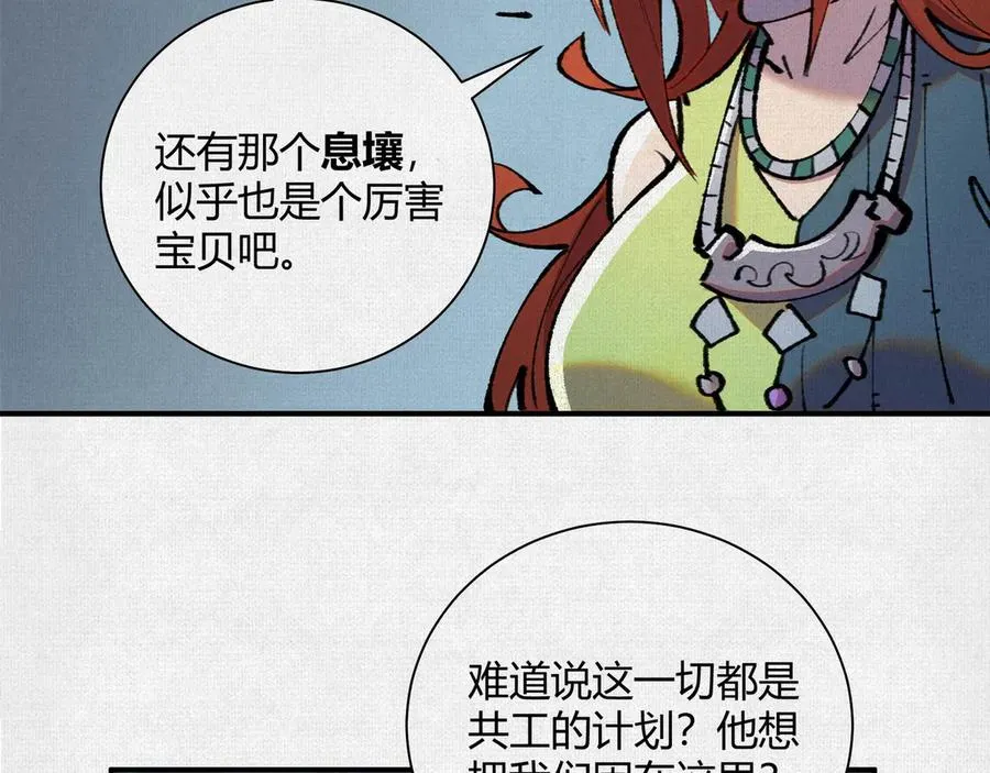 31深陷泥沼 第83页