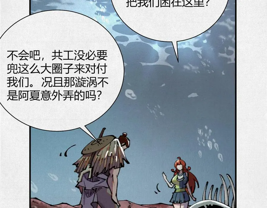 31深陷泥沼 第84页