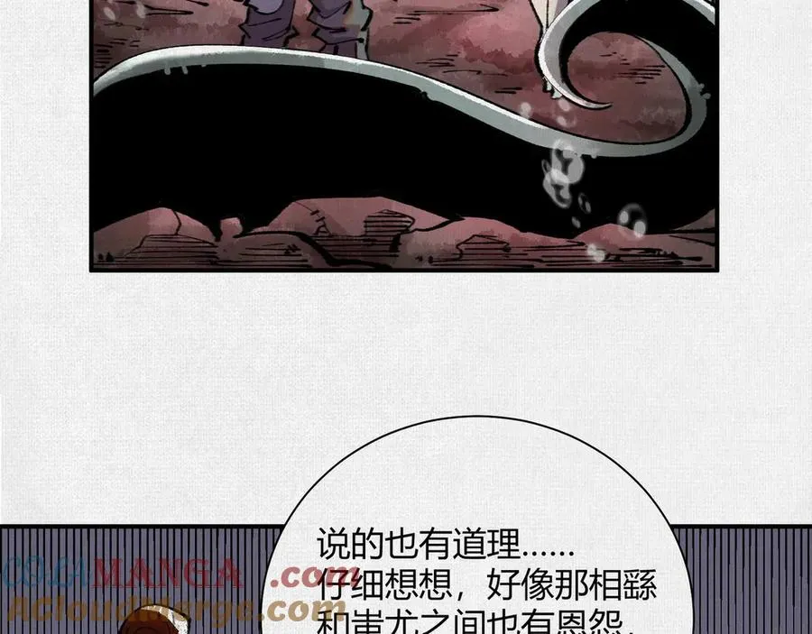 31深陷泥沼 第85页
