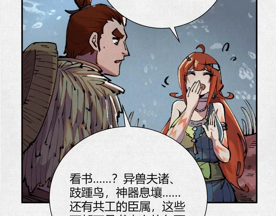 31深陷泥沼 第88页