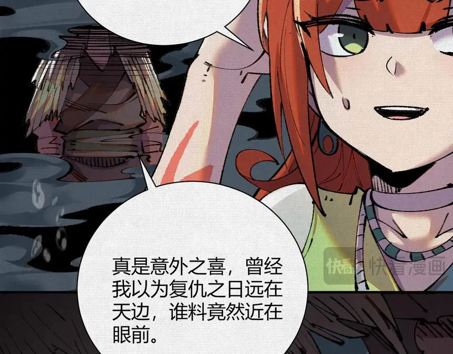 31深陷泥沼 第90页