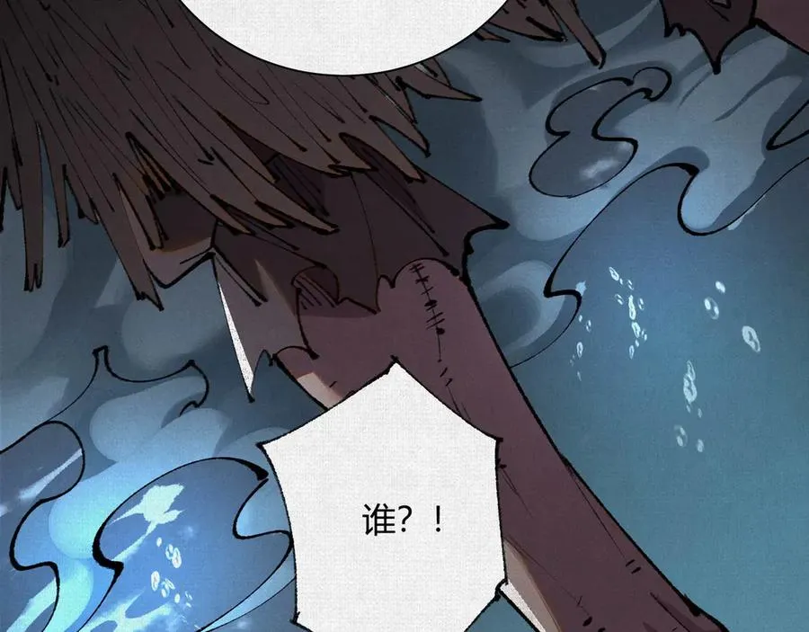 31深陷泥沼 第91页